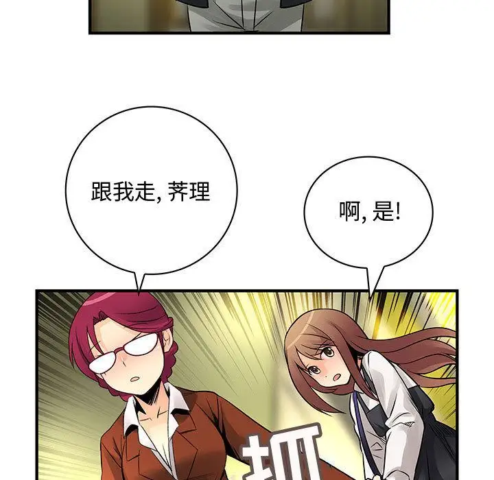 内衣社的新职员第24章