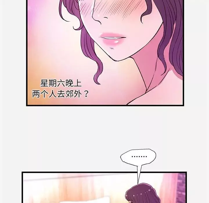 朋友以上,戀人未滿第26话