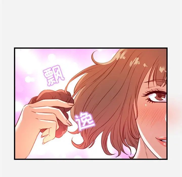 朋友以上,戀人未滿第26话