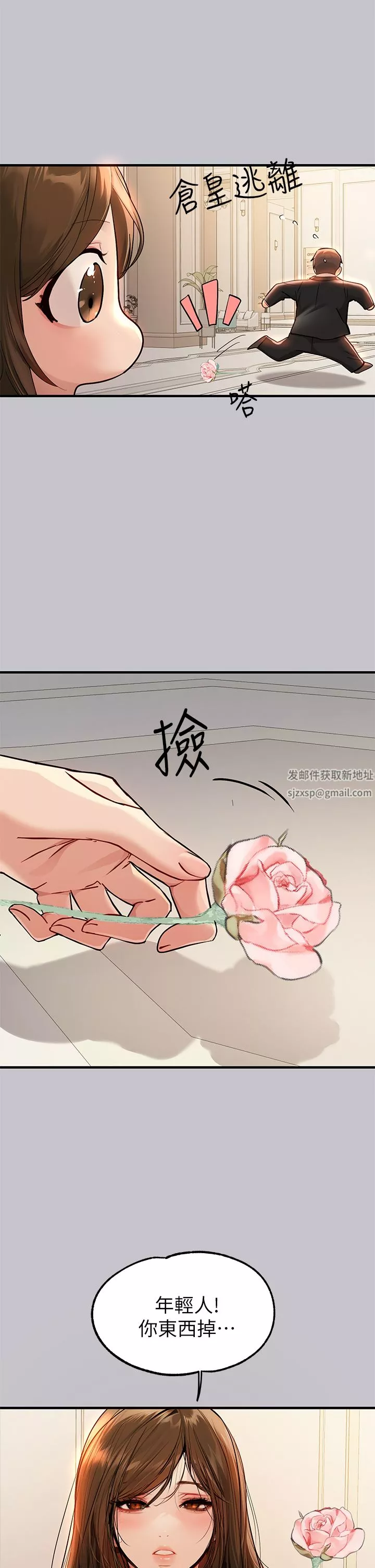 富家女姐姐-第88话-在朋友傢过夜 - 图片 36