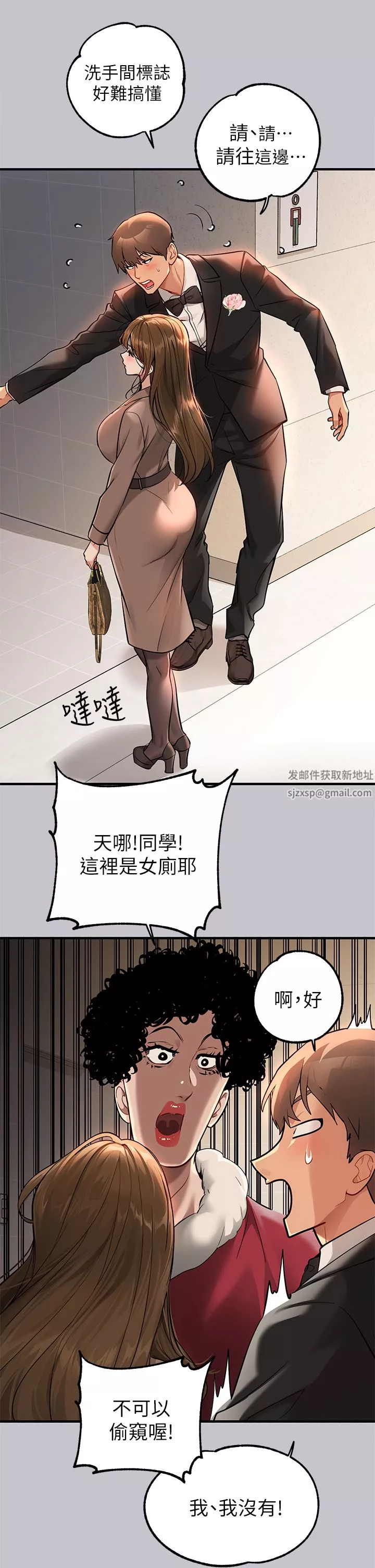 富家女姐姐第88話-在朋友傢過夜