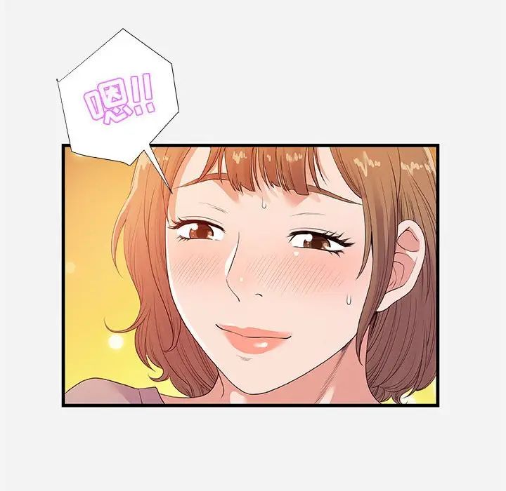 朋友以上,恋人未满第26话