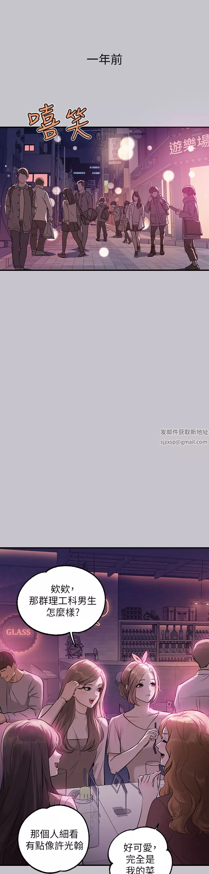 富家女姐姐-第89话-铭宇是我的 - 图片 2