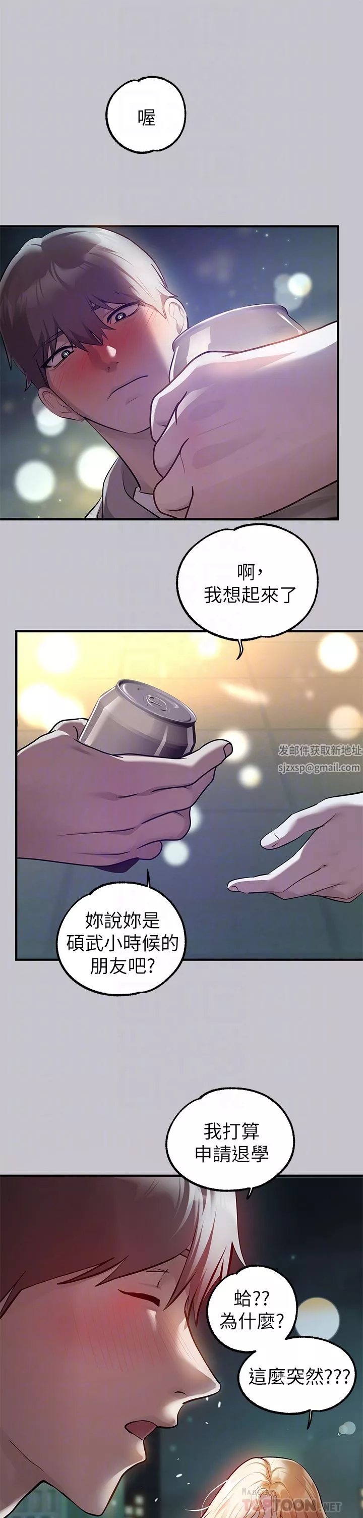 富家女姐姐第89話-銘宇是我的