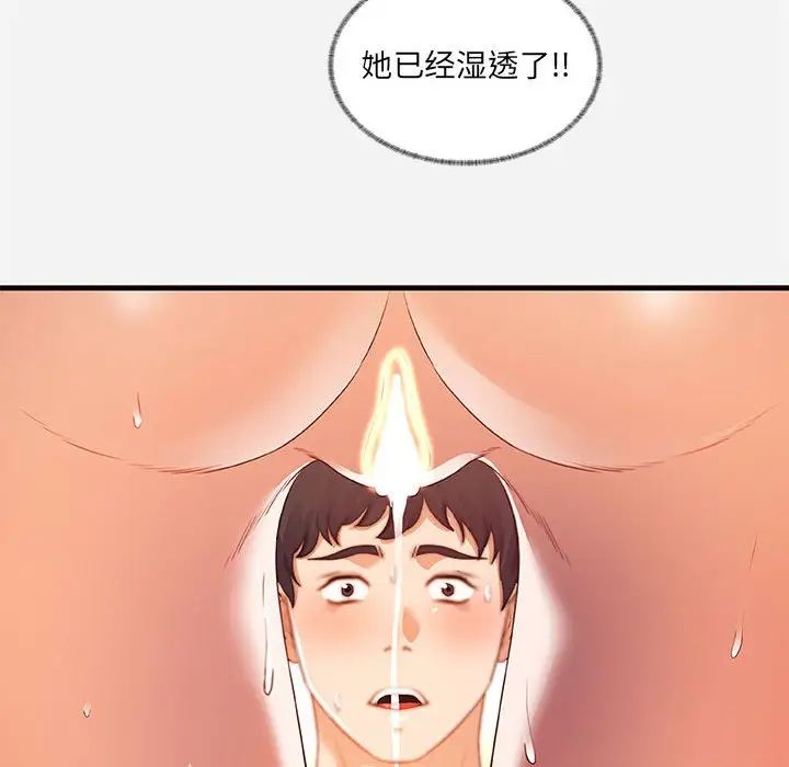 朋友以上,恋人未满第26话