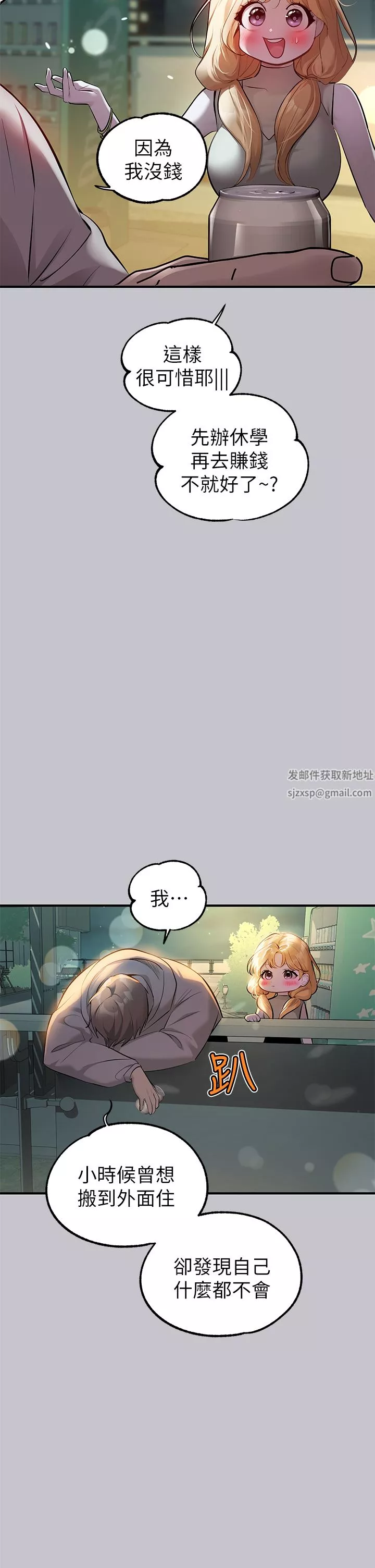 富家女姐姐-第89话-铭宇是我的 - 图片 9
