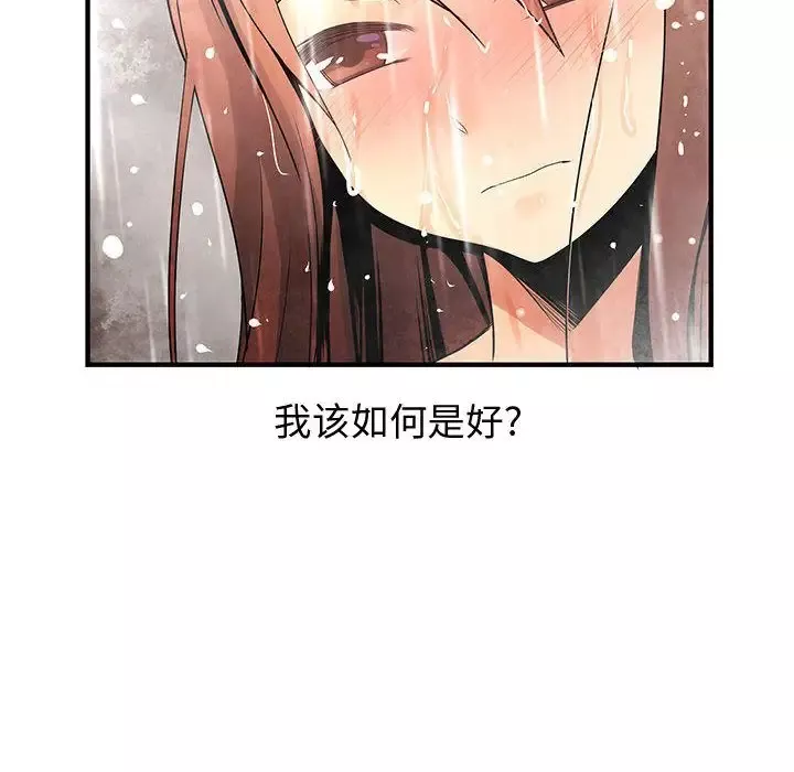 内衣社的新职员-第24章 - 图片 63