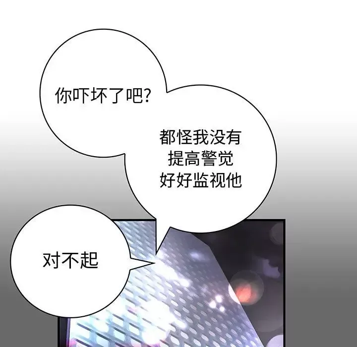 内衣社的新职员-第24章 - 图片 64