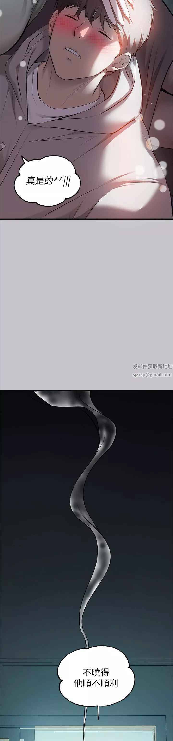 富家女姐姐第89話-銘宇是我的