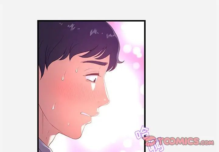 朋友以上,恋人未满第27话