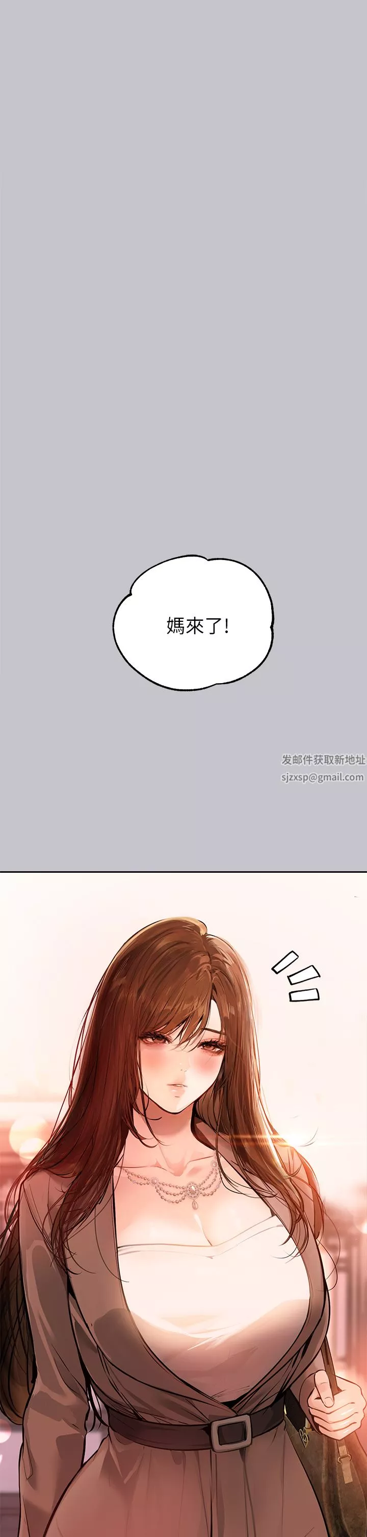 富家女姐姐第89話-銘宇是我的