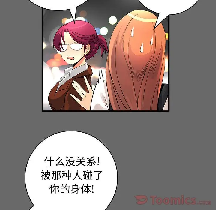 内衣社的新职员第24章