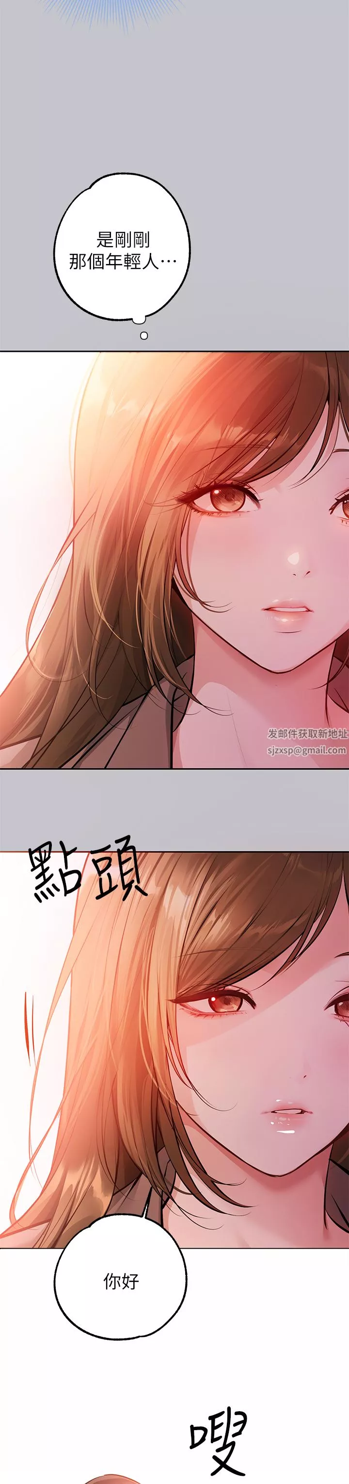 富家女姐姐第89話-銘宇是我的