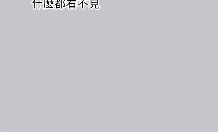 富家女姐姐-第89话-铭宇是我的 - 图片 19