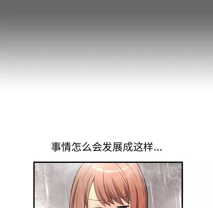 内衣社的新职员第24章