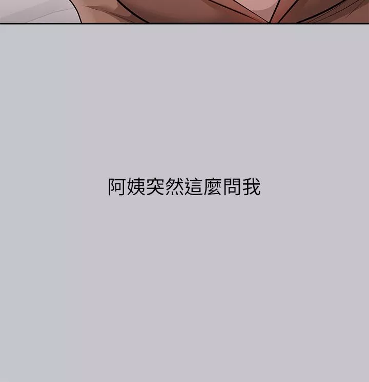 富家女姐姐-第89话-铭宇是我的 - 图片 24
