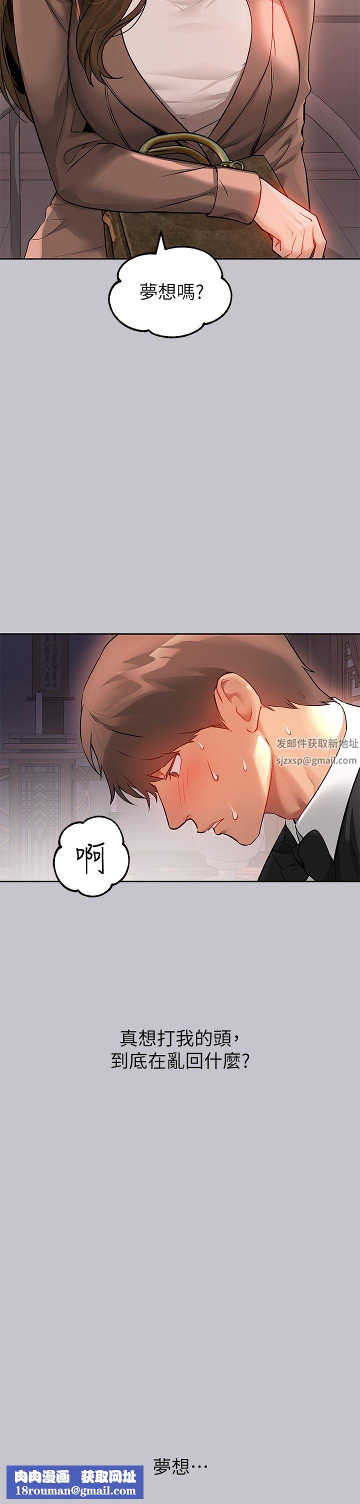 富家女姐姐第89话-铭宇是我的