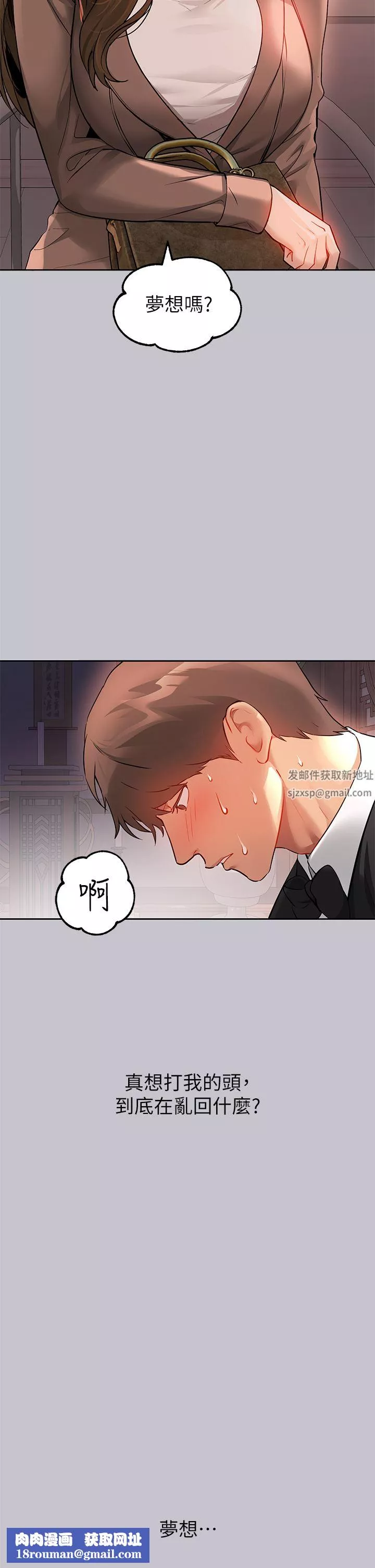 富家女姐姐第89話-銘宇是我的