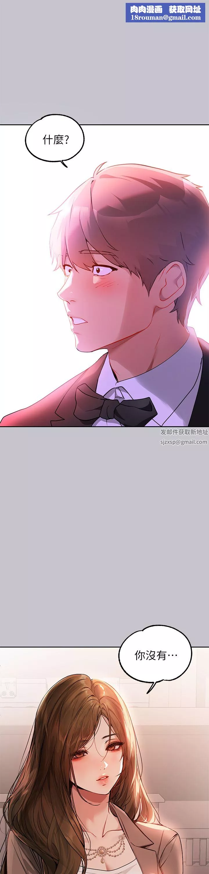 富家女姐姐-第89话-铭宇是我的 - 图片 25