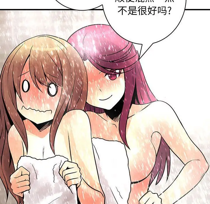 内衣社的新职员第24章