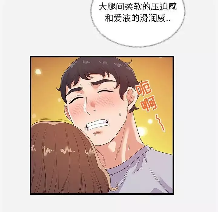 朋友以上,恋人未满-第27话 - 图片 22