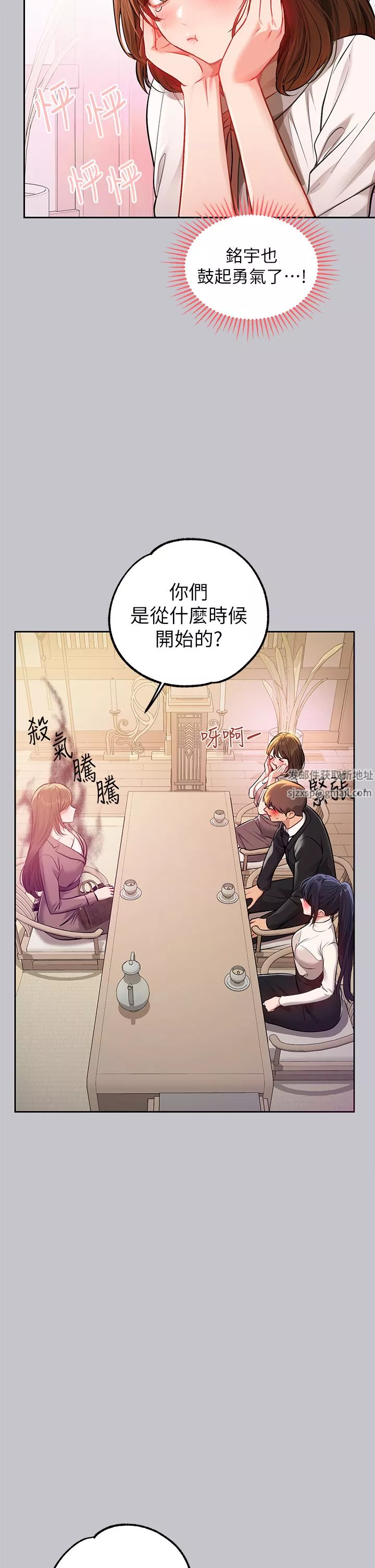 富家女姐姐第89話-銘宇是我的