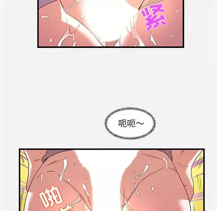 朋友以上,戀人未滿第27話