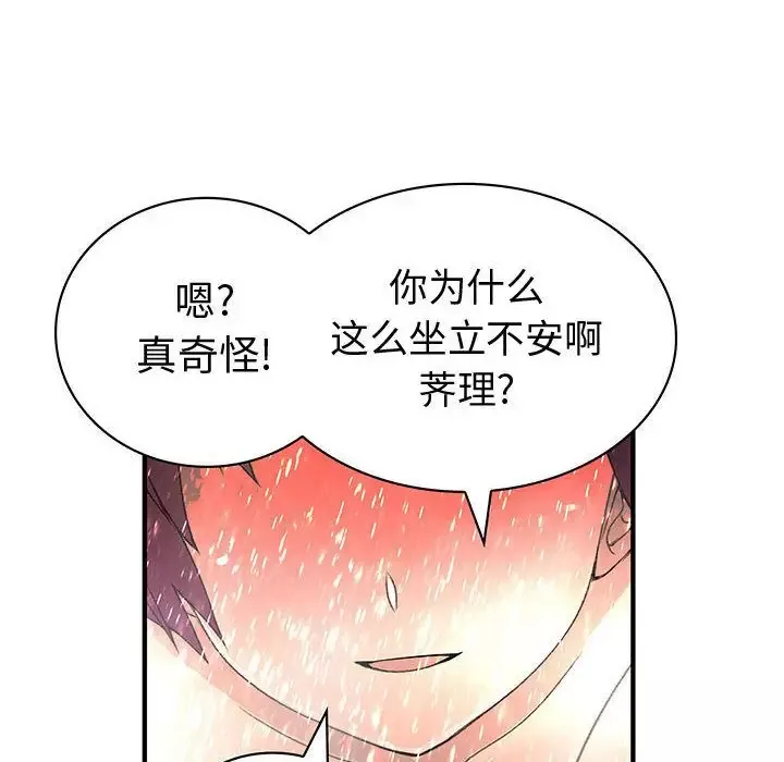内衣社的新职员-第24章 - 图片 83