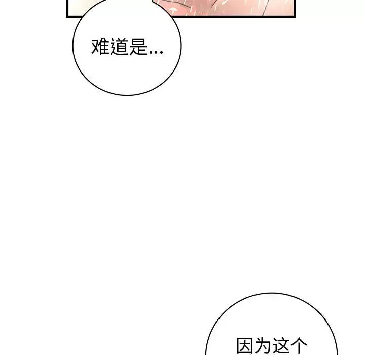 内衣社的新职员-第24章 - 图片 84