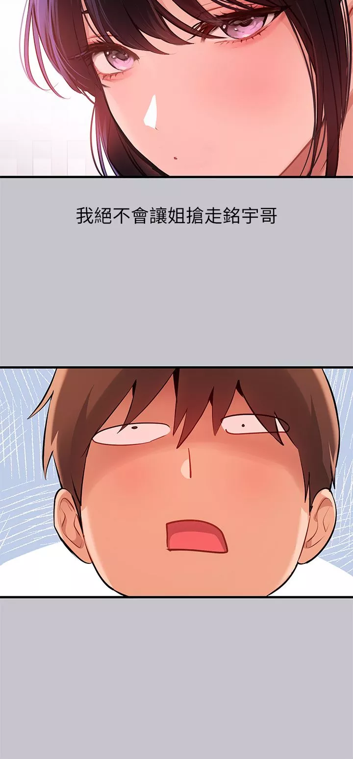 富家女姐姐-第89话-铭宇是我的 - 图片 42