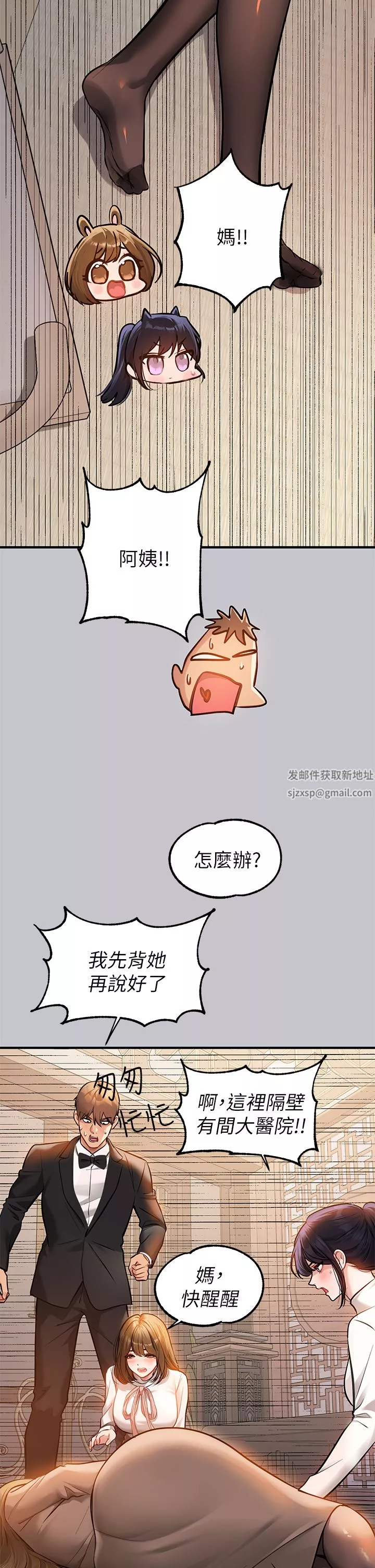 富家女姐姐第89話-銘宇是我的