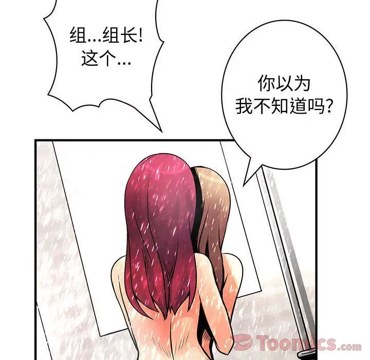 内衣社的新职员第24章