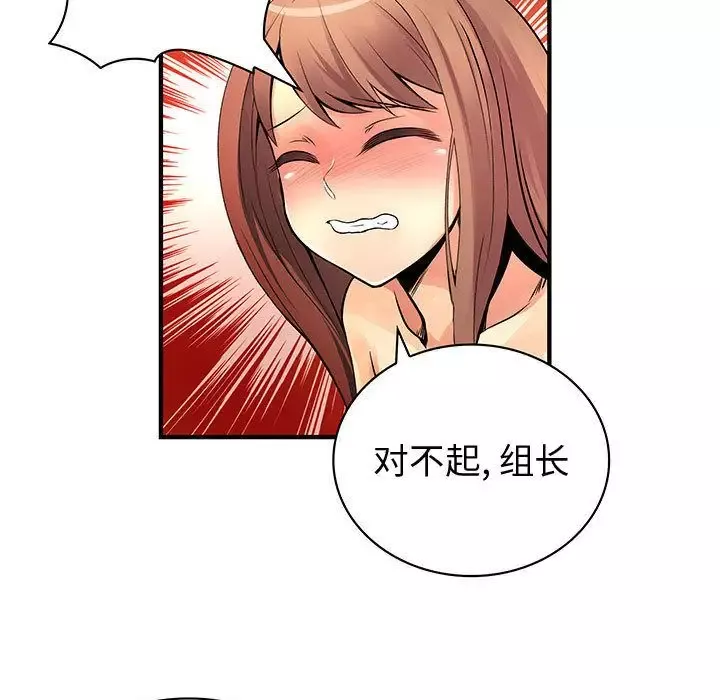 内衣社的新职员-第24章 - 图片 90