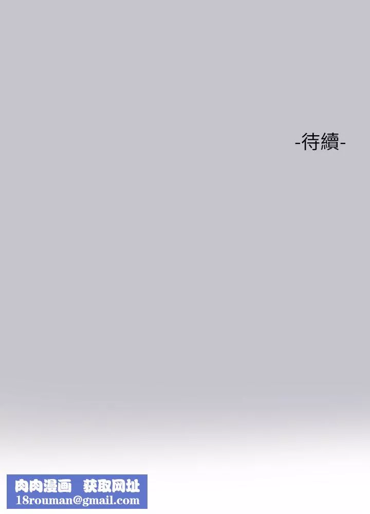 富家女姐姐-第89话-铭宇是我的 - 图片 48
