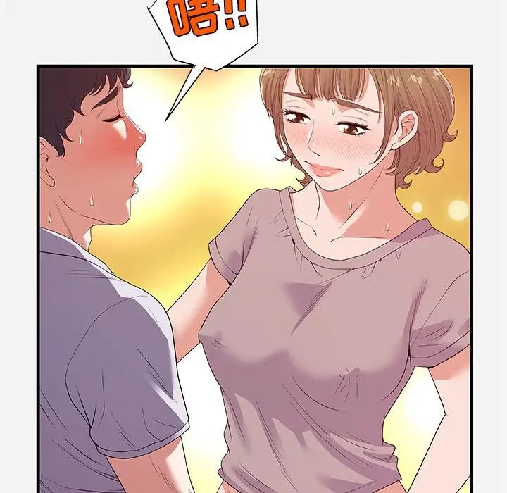 朋友以上,恋人未满第27话