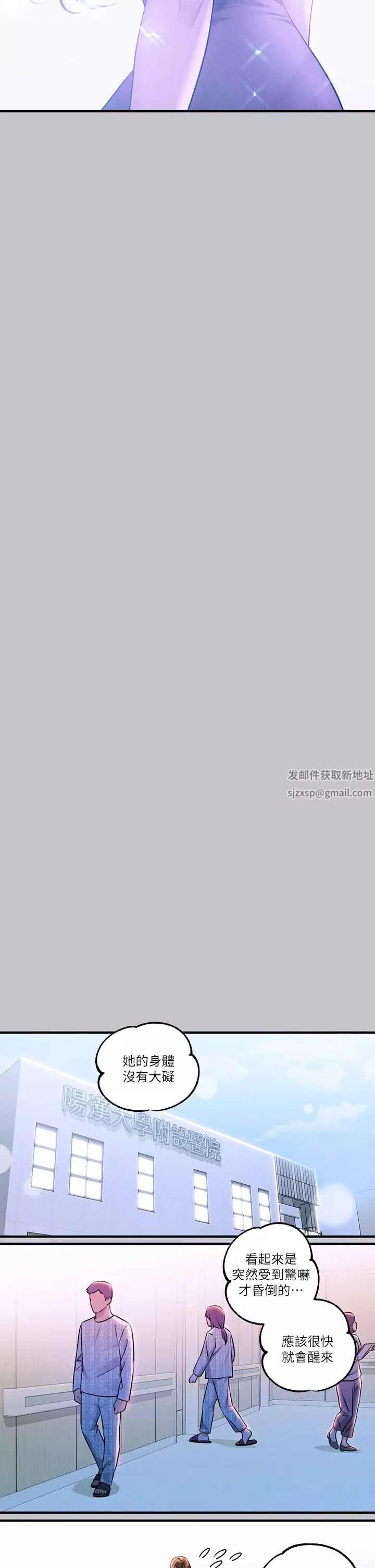 富家女姐姐第90話-要不要我安慰你?