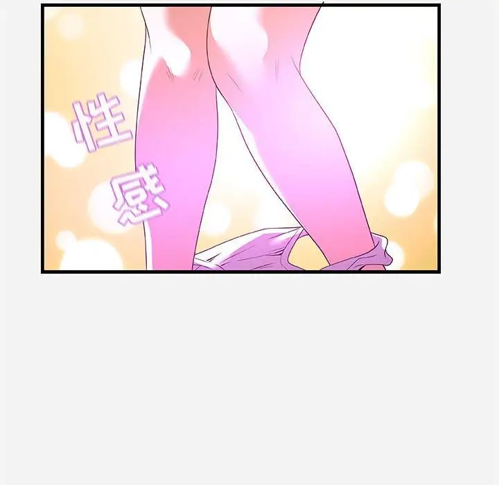 朋友以上,恋人未满第27话