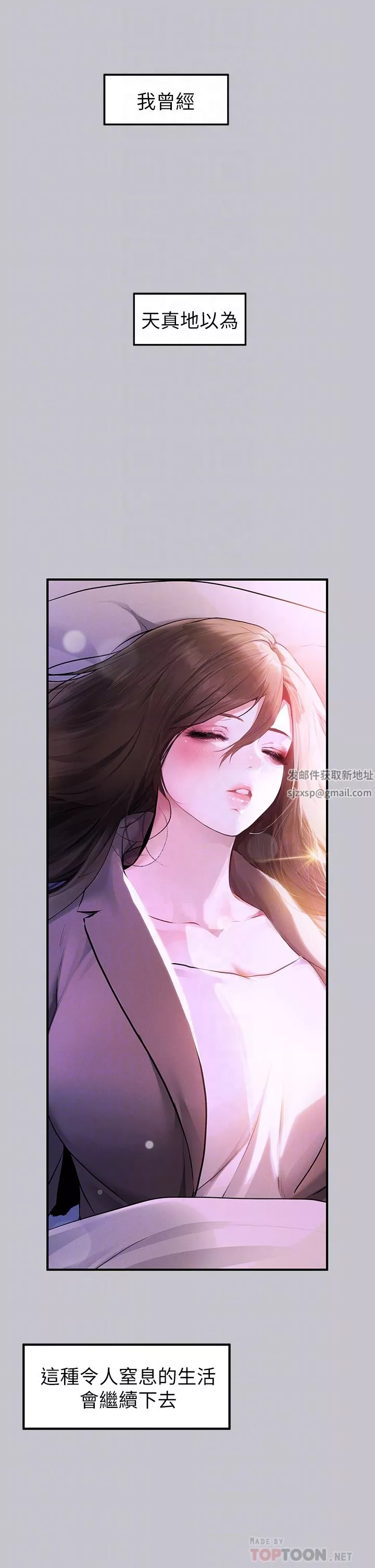 富家女姐姐-第90话-要不要我安慰你? - 图片 6