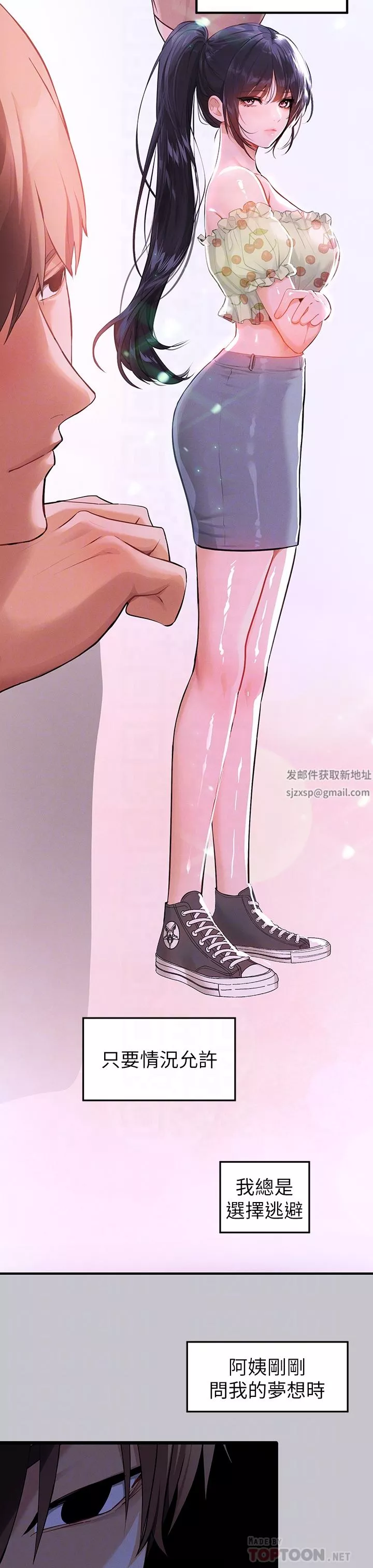 富家女姐姐-第90话-要不要我安慰你? - 图片 8