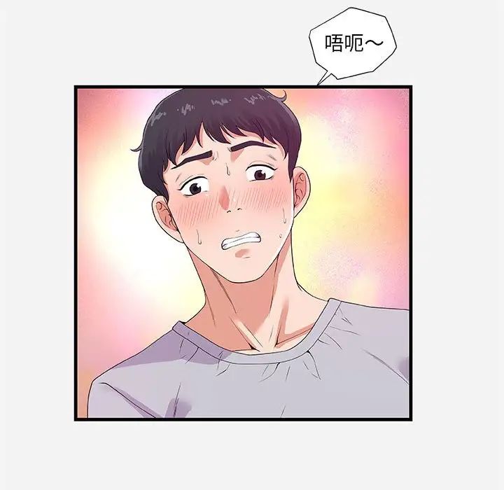 朋友以上,恋人未满第27话