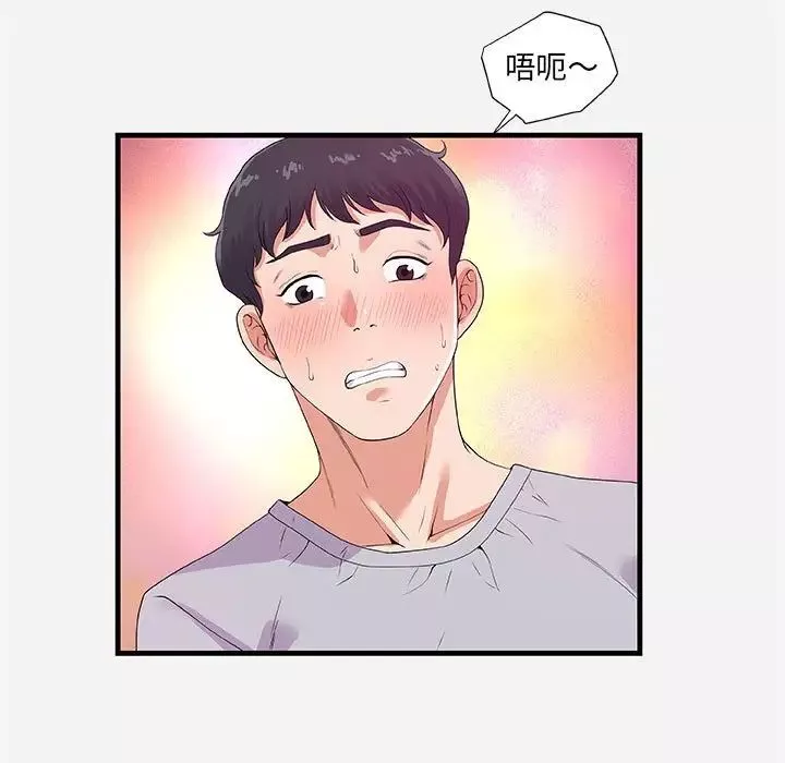 朋友以上,恋人未满-第27话 - 图片 59