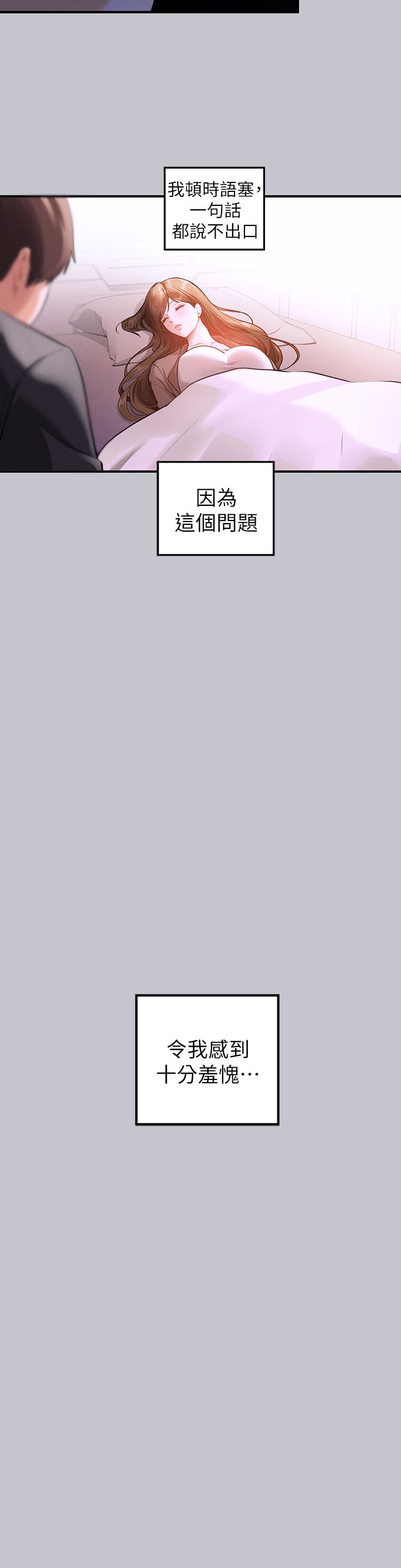 富家女姐姐第90話-要不要我安慰你?