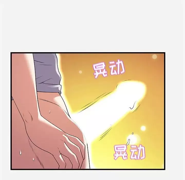 朋友以上,戀人未滿第27話