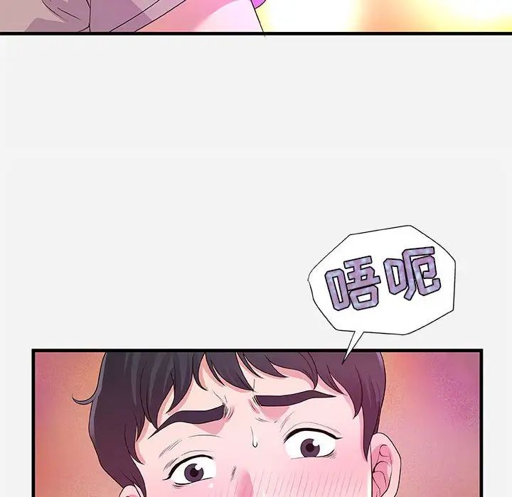 朋友以上,恋人未满第27话