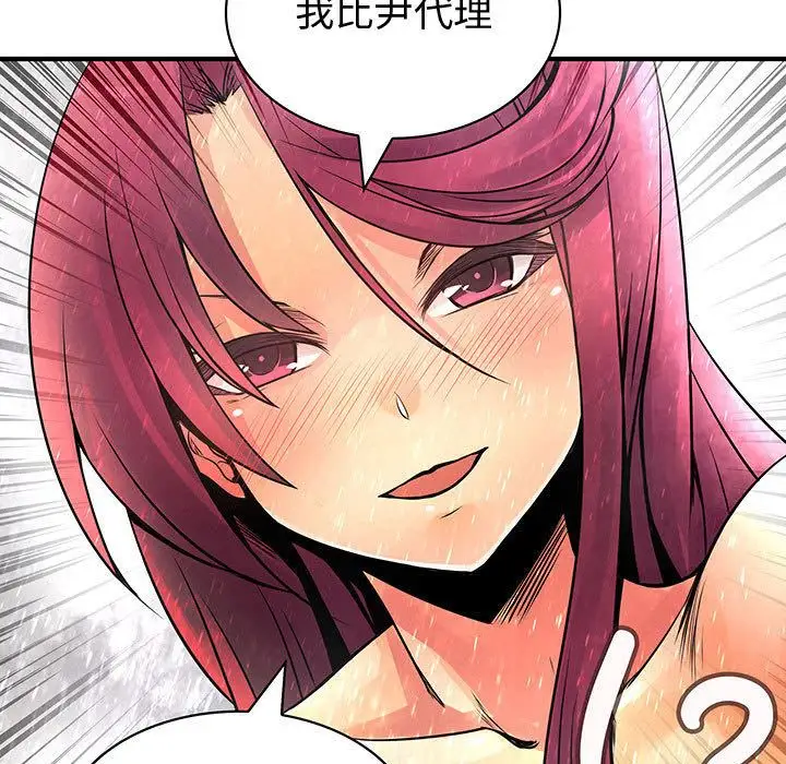 内衣社的新职员第24章