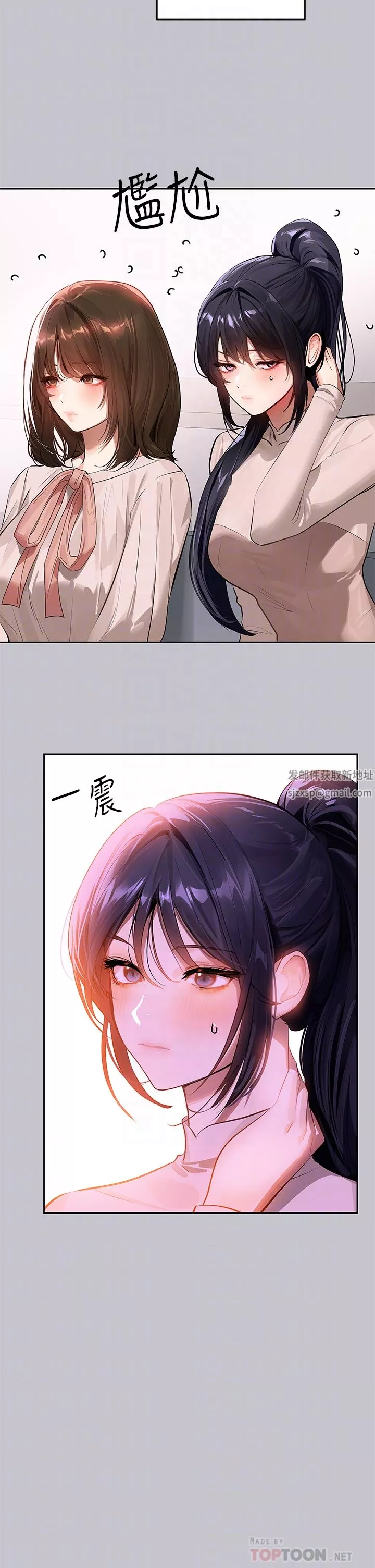 富家女姐姐-第90话-要不要我安慰你? - 图片 14