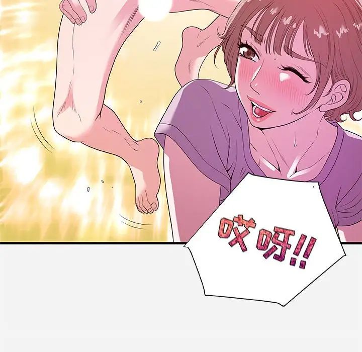 朋友以上,恋人未满第27话