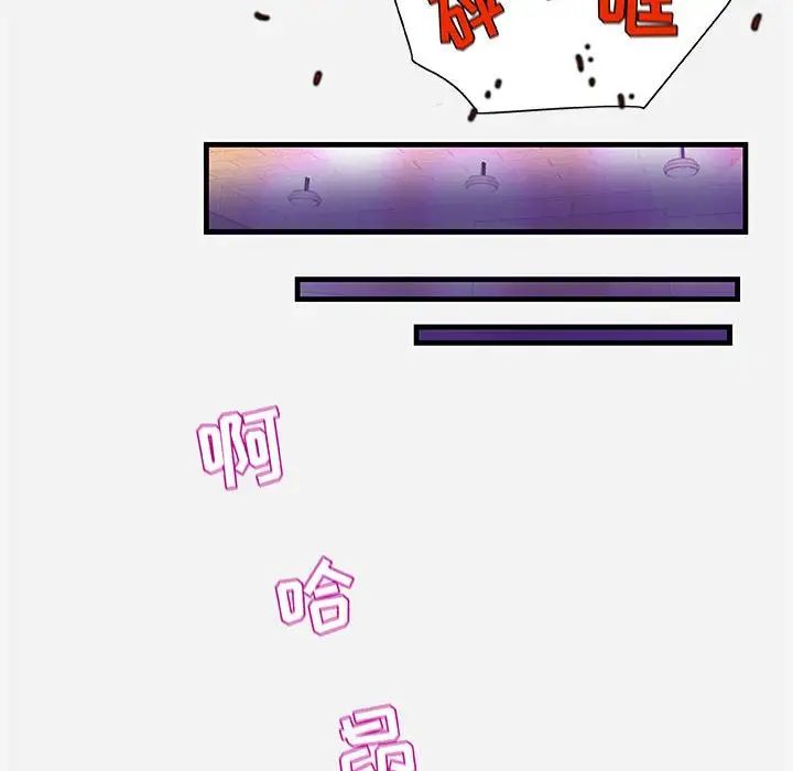 朋友以上,恋人未满第27话