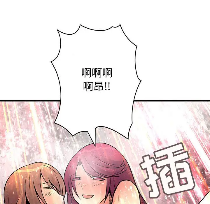 内衣社的新职员第24章