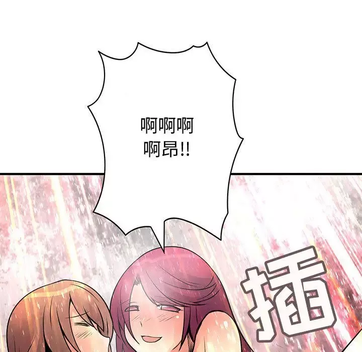 内衣社的新职员第24章